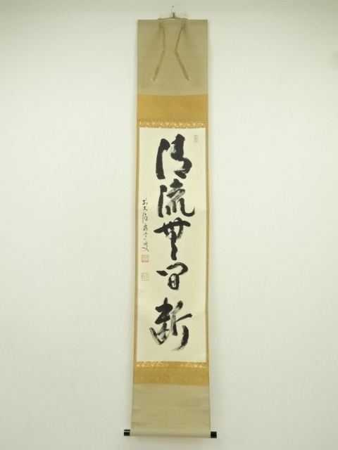 Paintings & Calligraphy